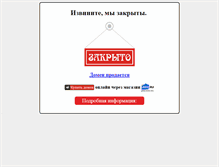 Tablet Screenshot of bss-dom.ru